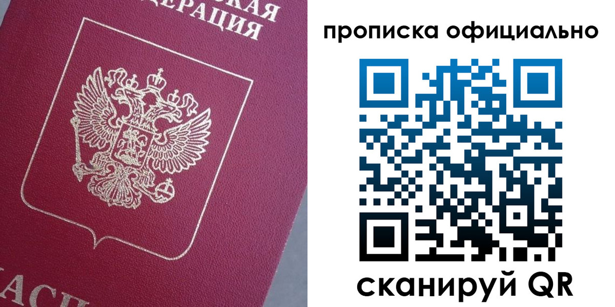 прописка для кредита в Тамбове
