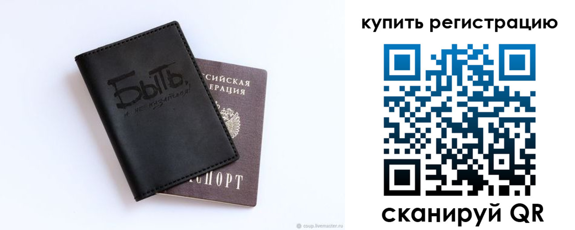 временная регистрация недорого в Тамбове